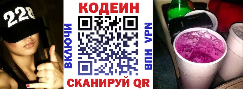 Codein напиток Lean (лин) OMG рабочий сайт Орёл наркотики