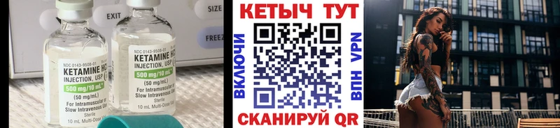 КЕТАМИН ketamine Орёл