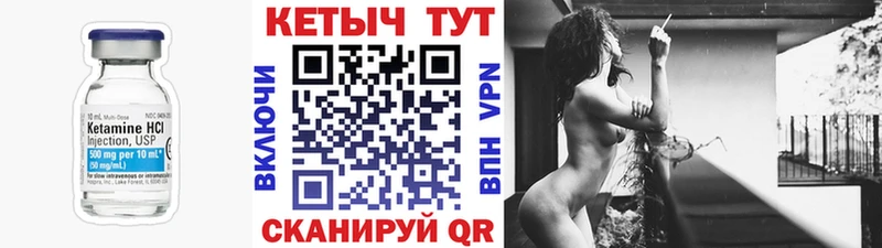 Кетамин VHQ  Орёл 