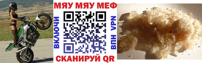 закладка  Орёл  Мефедрон мяу мяу 