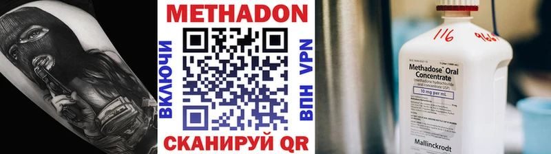 omg ССЫЛКА  Орёл  МЕТАДОН methadone 